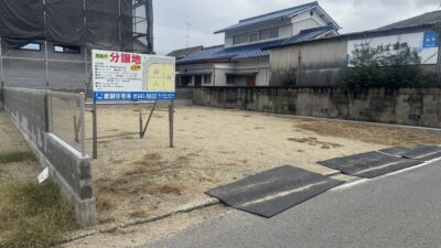 松山市　西長戸　売り土地